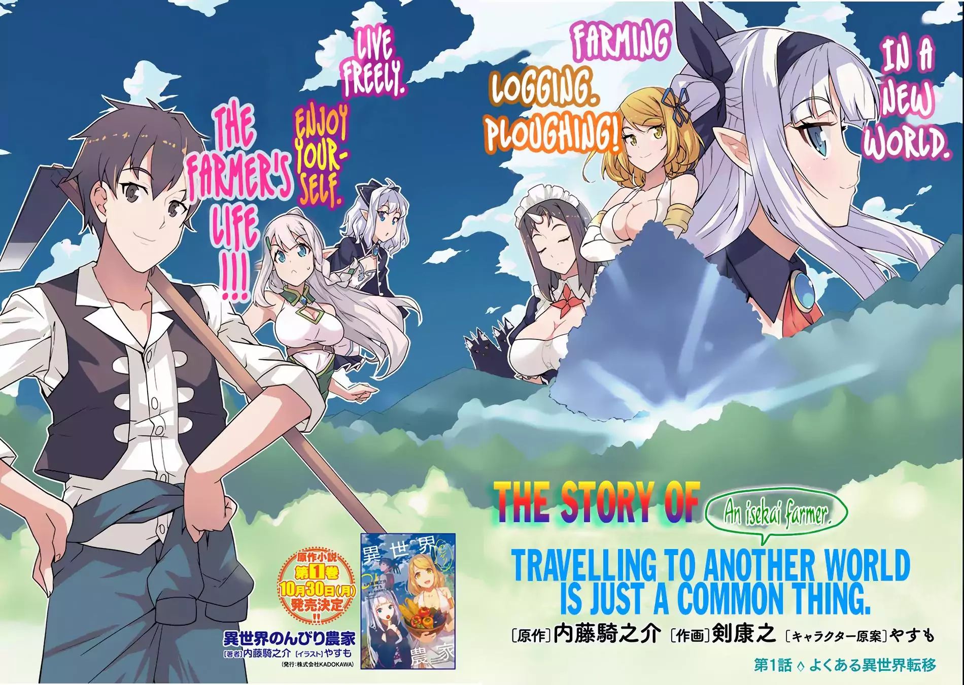 Read Isekai Nonbiri Nouka EN Manga Online