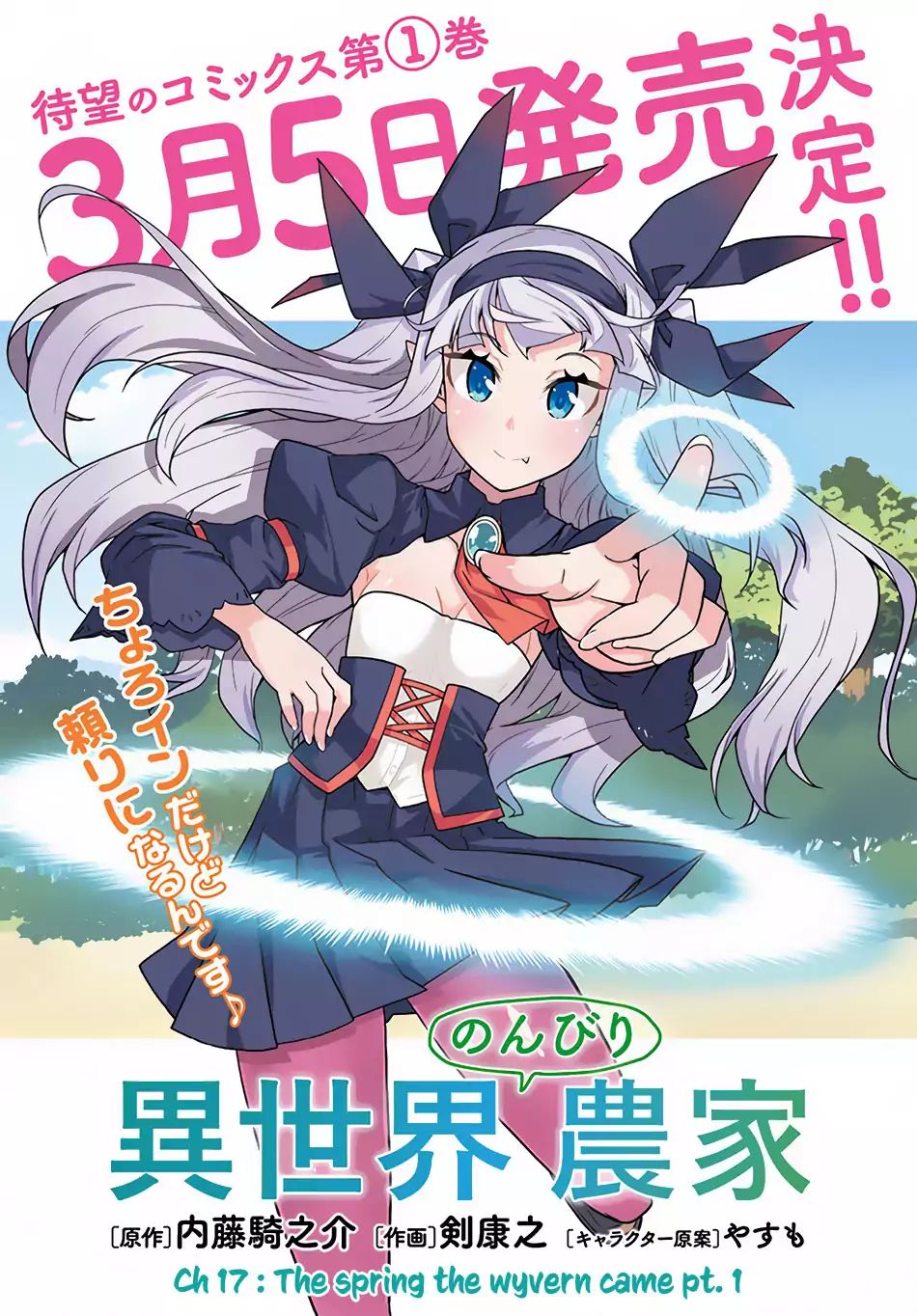 Read Isekai Nonbiri Nouka EN Manga Online