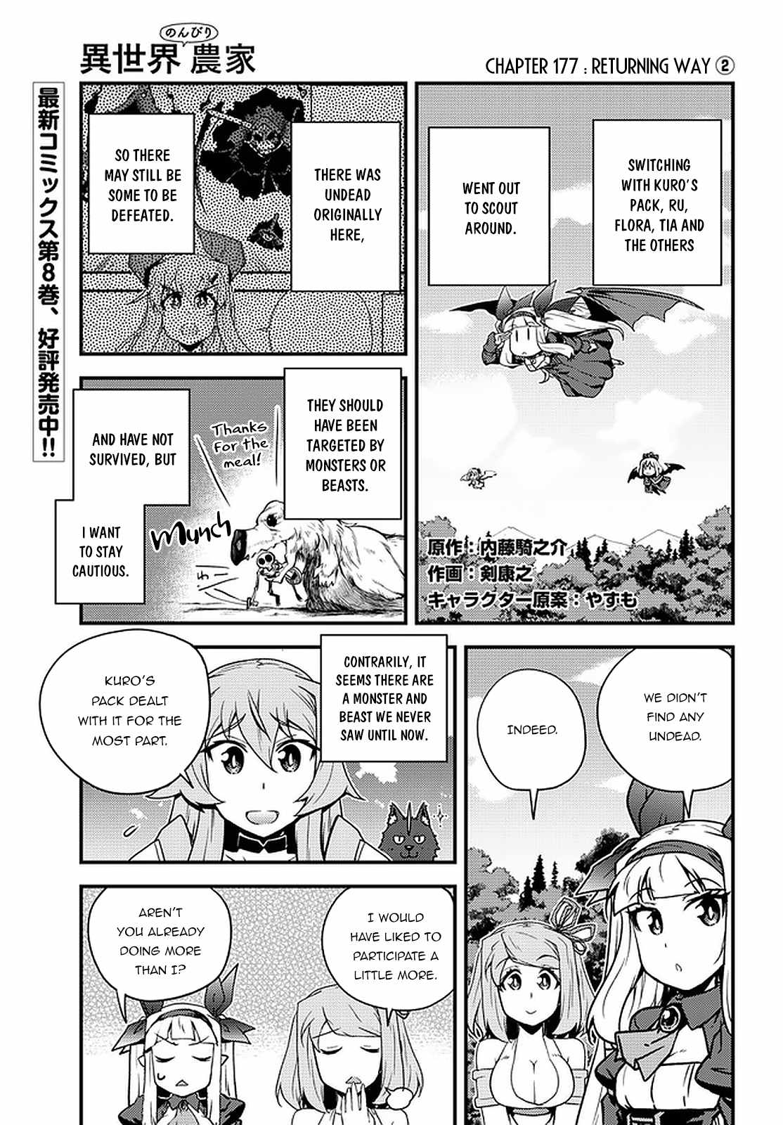 Read Isekai Nonbiri Nouka EN Manga Online