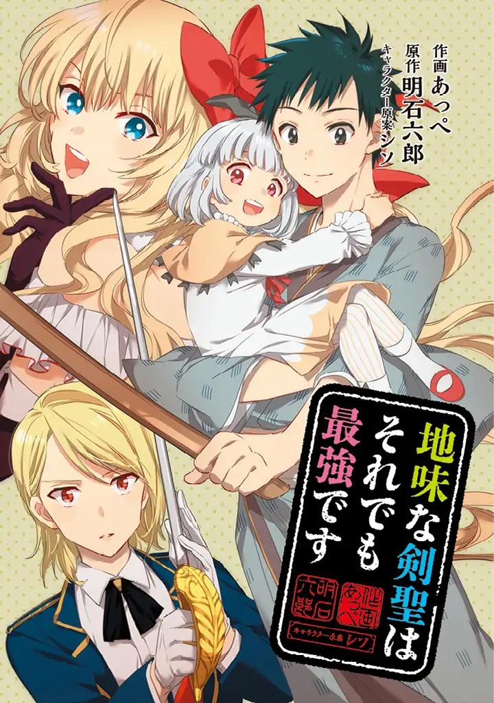 Read Jimi na Kensei wa Sore Demo Saikyou desu EN Manga Online