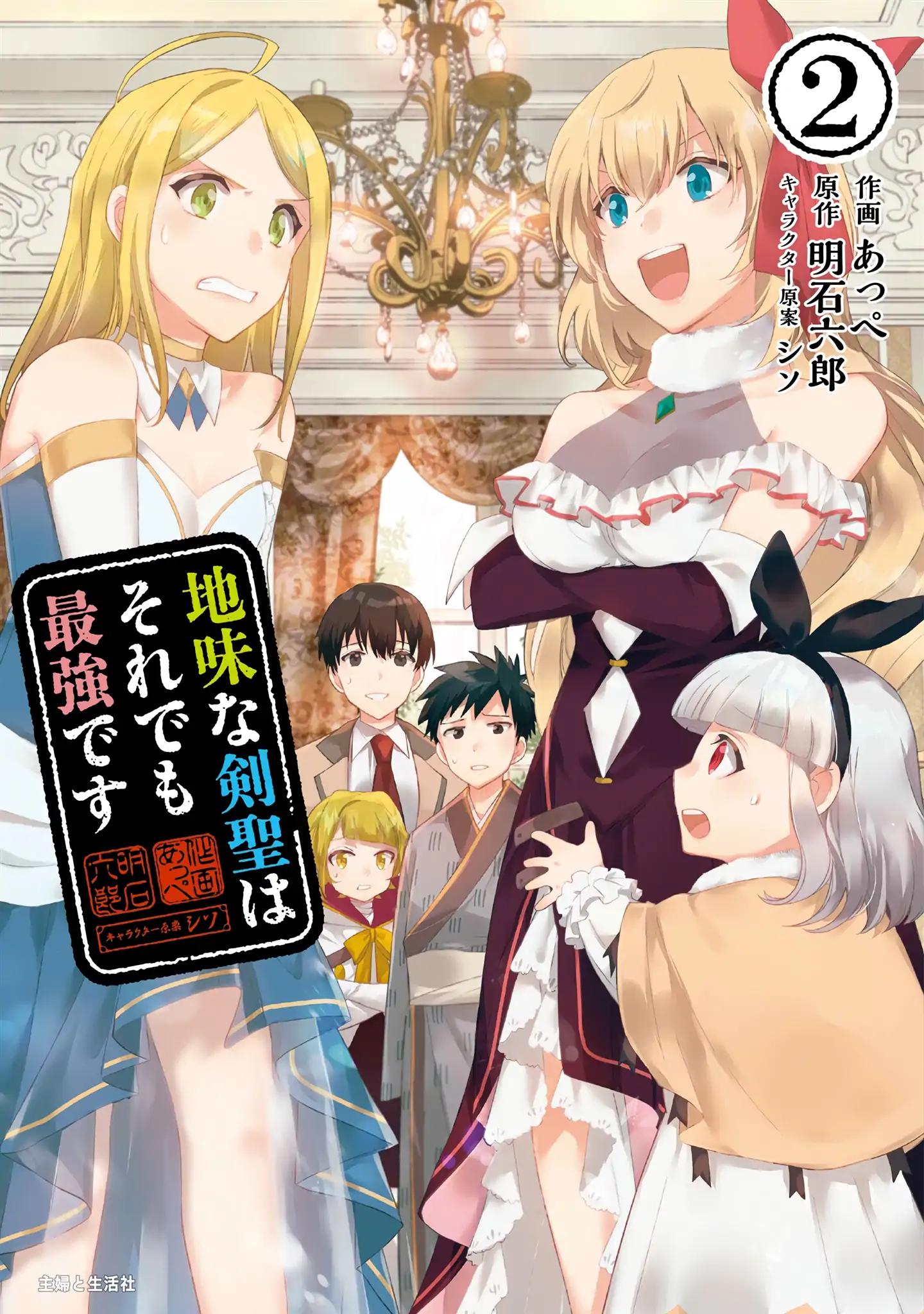 Read Jimi na Kensei wa Sore Demo Saikyou desu EN Manga Online