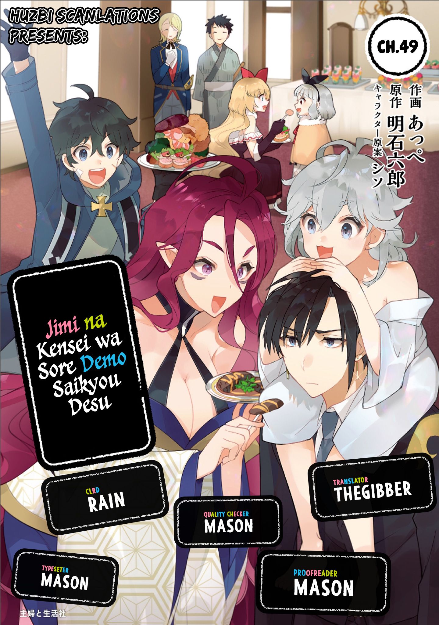 Read Jimi na Kensei wa Sore Demo Saikyou desu EN Manga Online