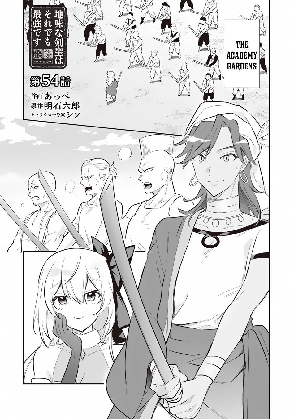 Read Jimi na Kensei wa Sore Demo Saikyou desu EN Manga Online