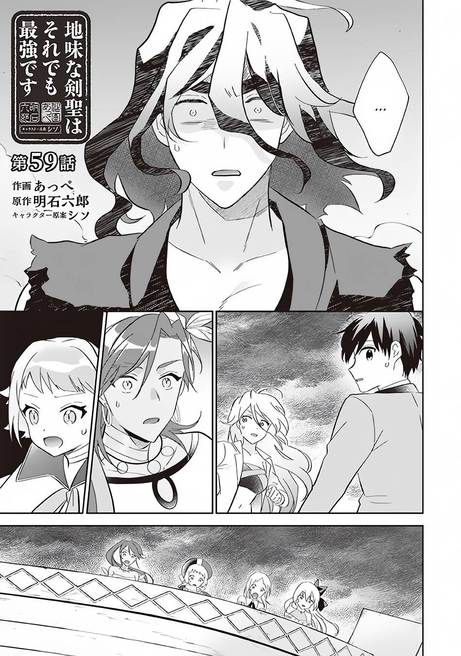 Read Jimi na Kensei wa Sore Demo Saikyou desu EN Manga Online