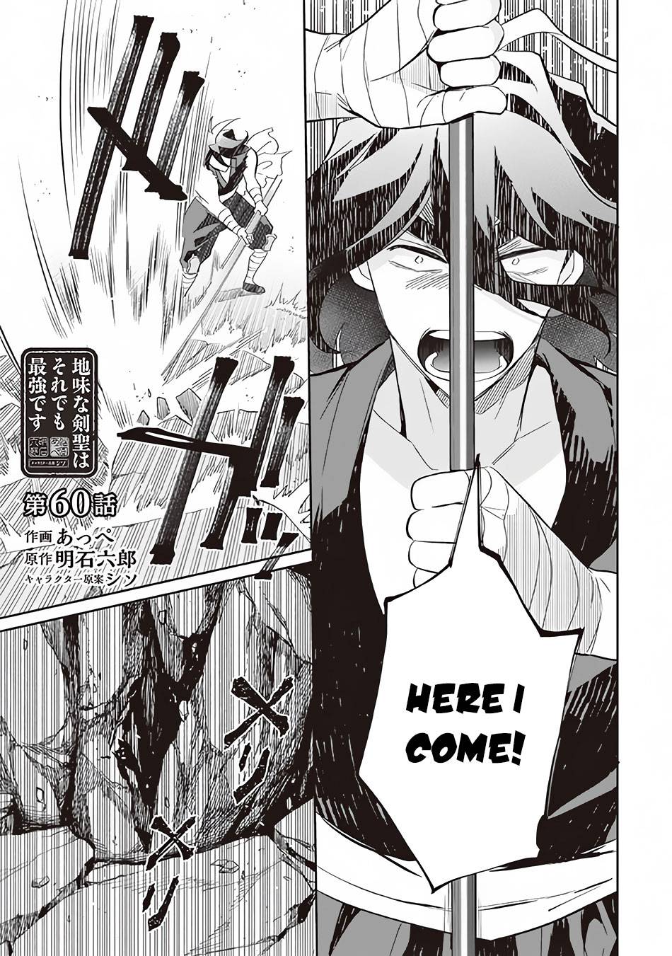 Read Jimi na Kensei wa Sore Demo Saikyou desu EN Manga Online