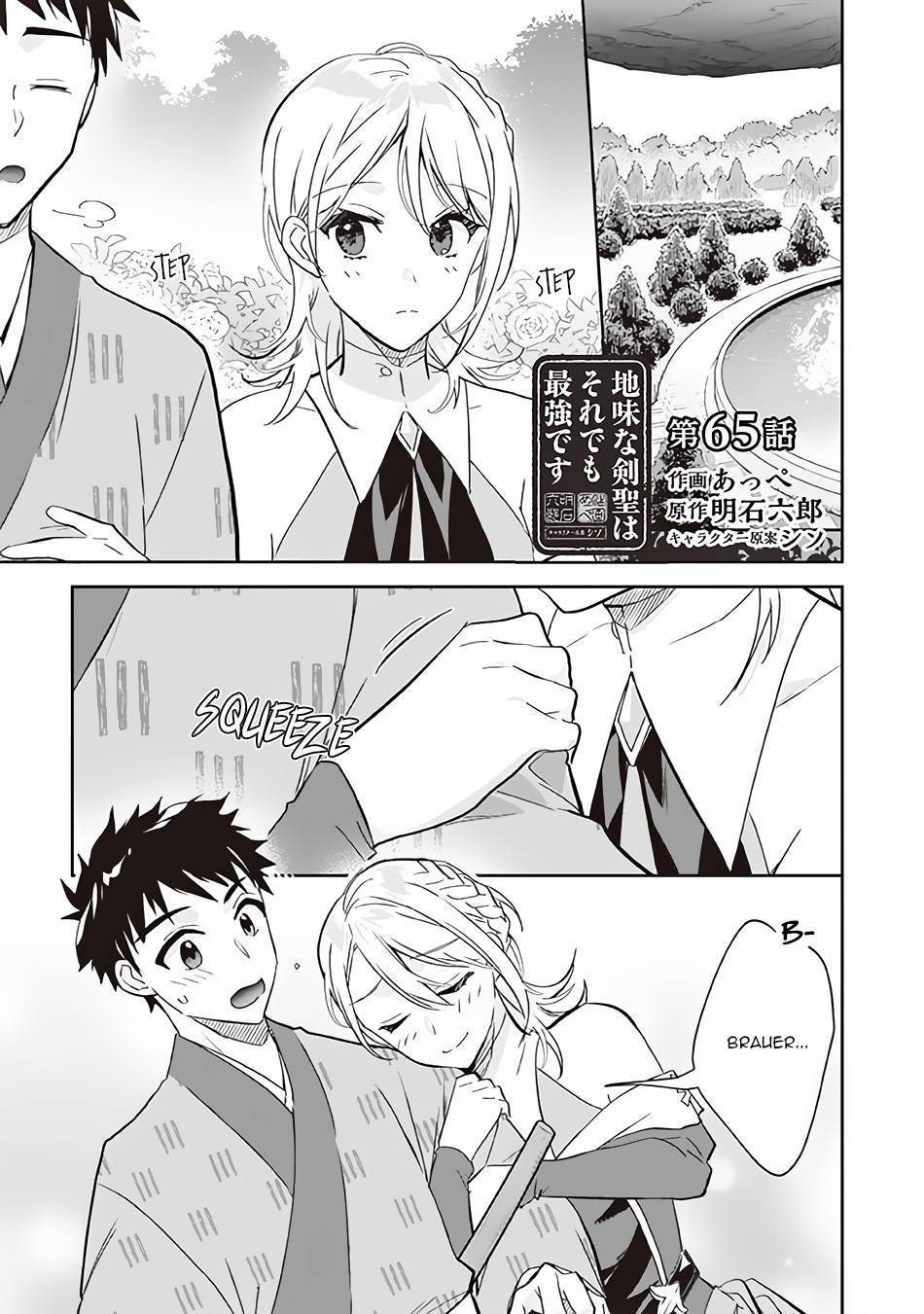 Read Jimi na Kensei wa Sore Demo Saikyou desu EN Manga Online