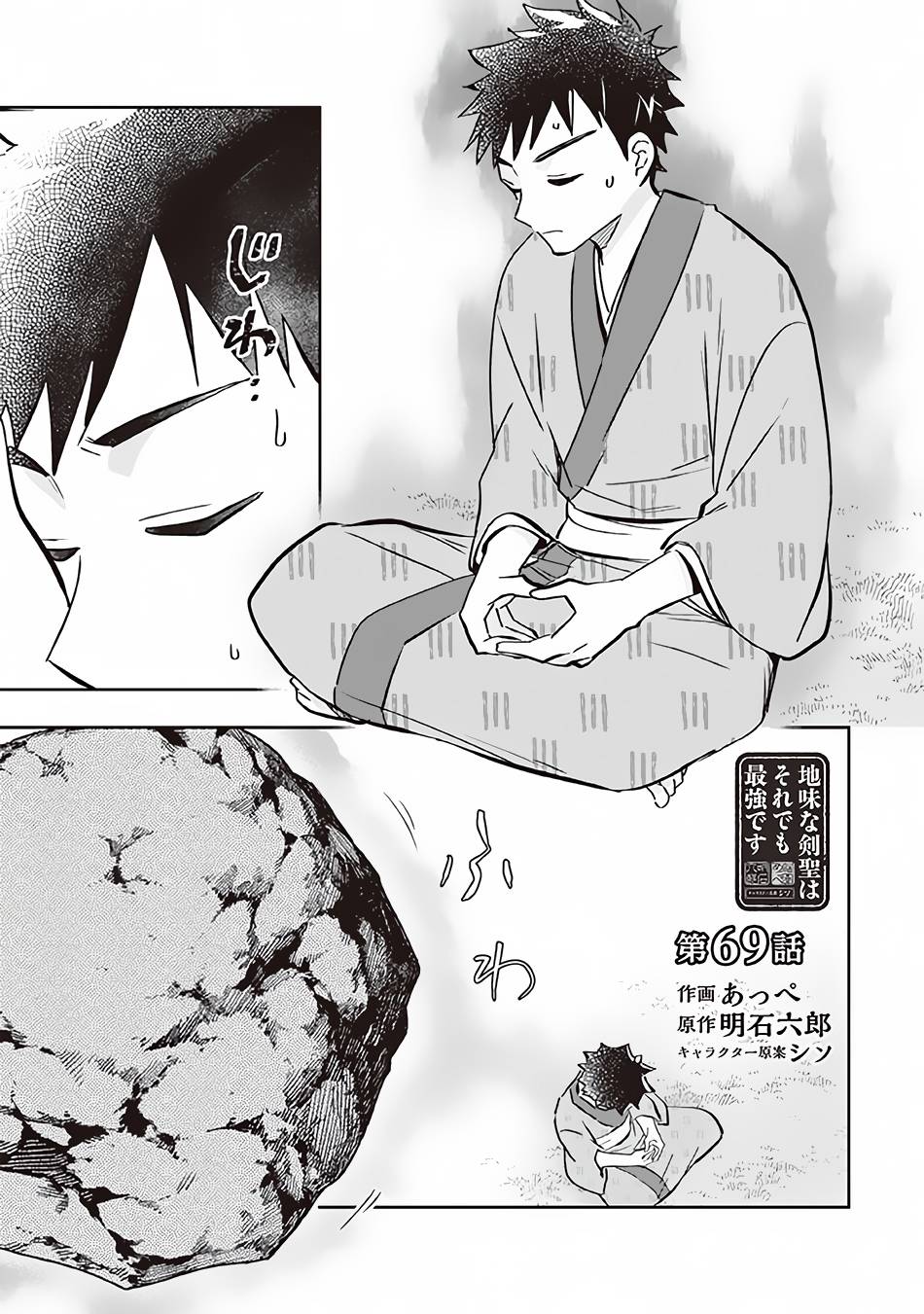 Read Jimi na Kensei wa Sore Demo Saikyou desu EN Manga Online