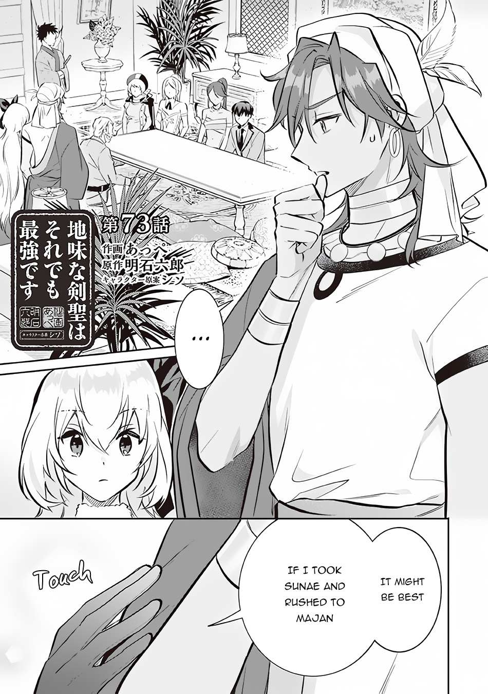 Read Jimi na Kensei wa Sore Demo Saikyou desu EN Manga Online