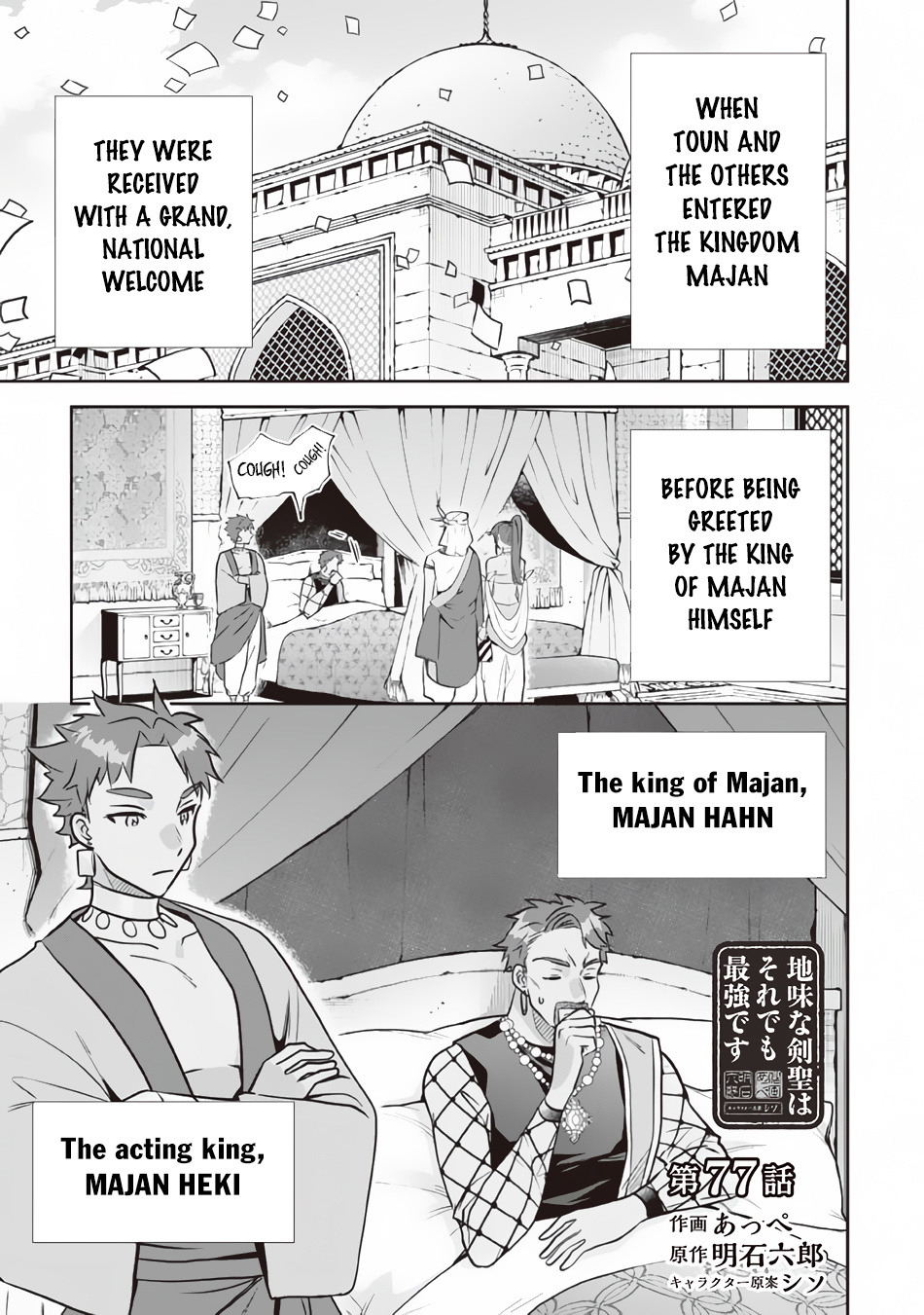 Read Jimi na Kensei wa Sore Demo Saikyou desu EN Manga Online