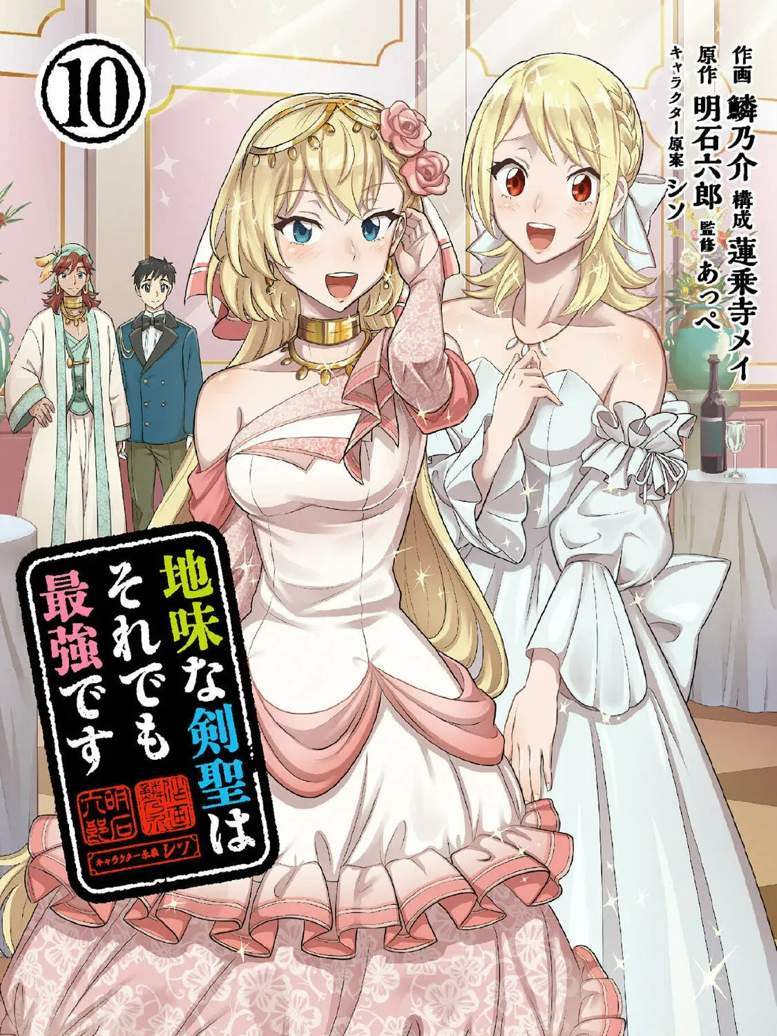Read Jimi na Kensei wa Sore Demo Saikyou desu EN Manga Online