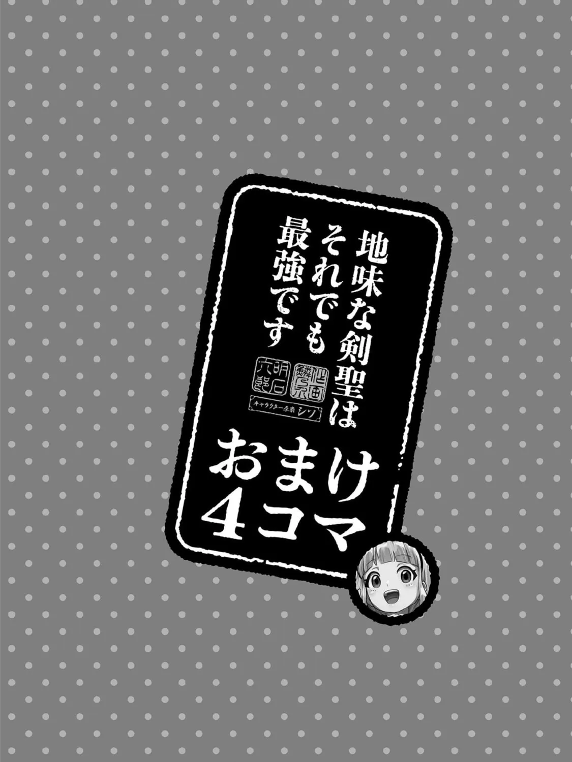 Read Jimi na Kensei wa Sore Demo Saikyou desu EN Manga Online
