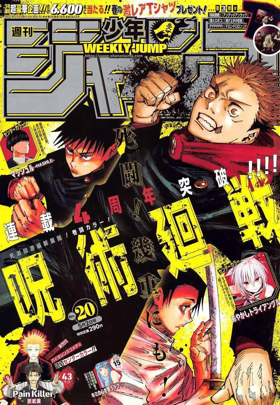 Read Jujutsu Kaisen EN Manga Online