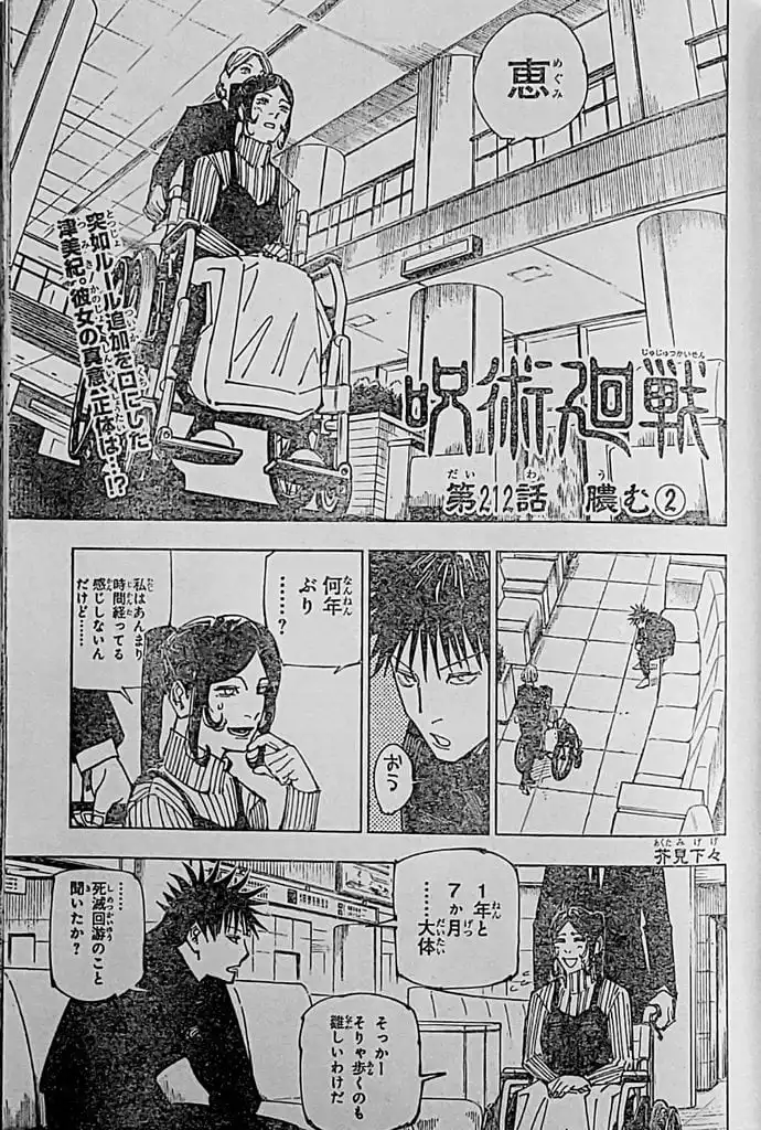 Read Jujutsu Kaisen EN Manga Online