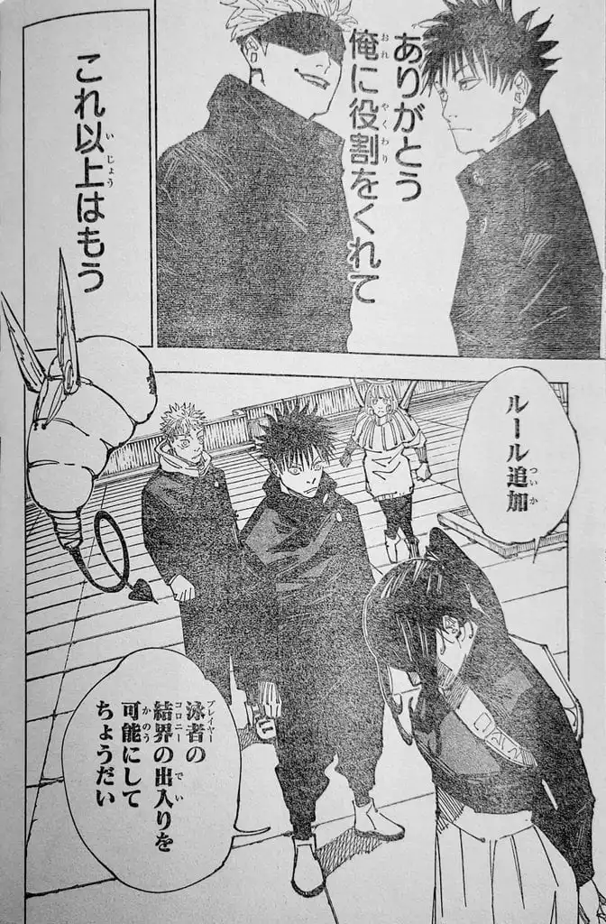 Read Jujutsu Kaisen EN Manga Online