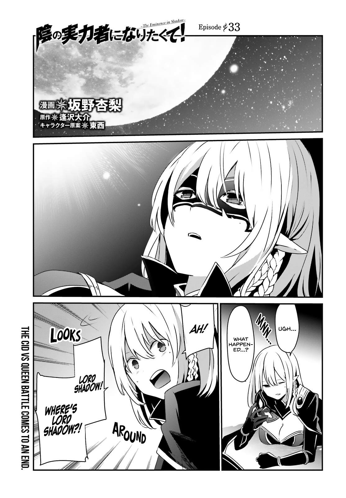 Read Kage no Jitsuryokusha ni Naritakute EN Manga Online