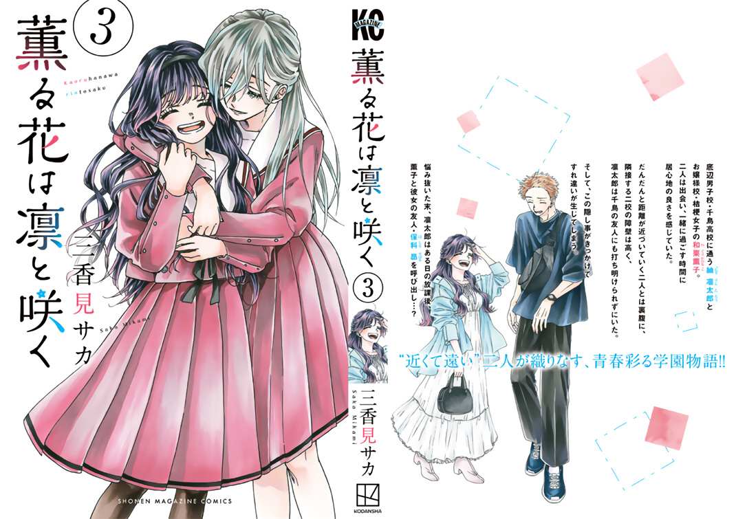 Read Kaoru Hana Wa Rin To Saku EN Manga Online