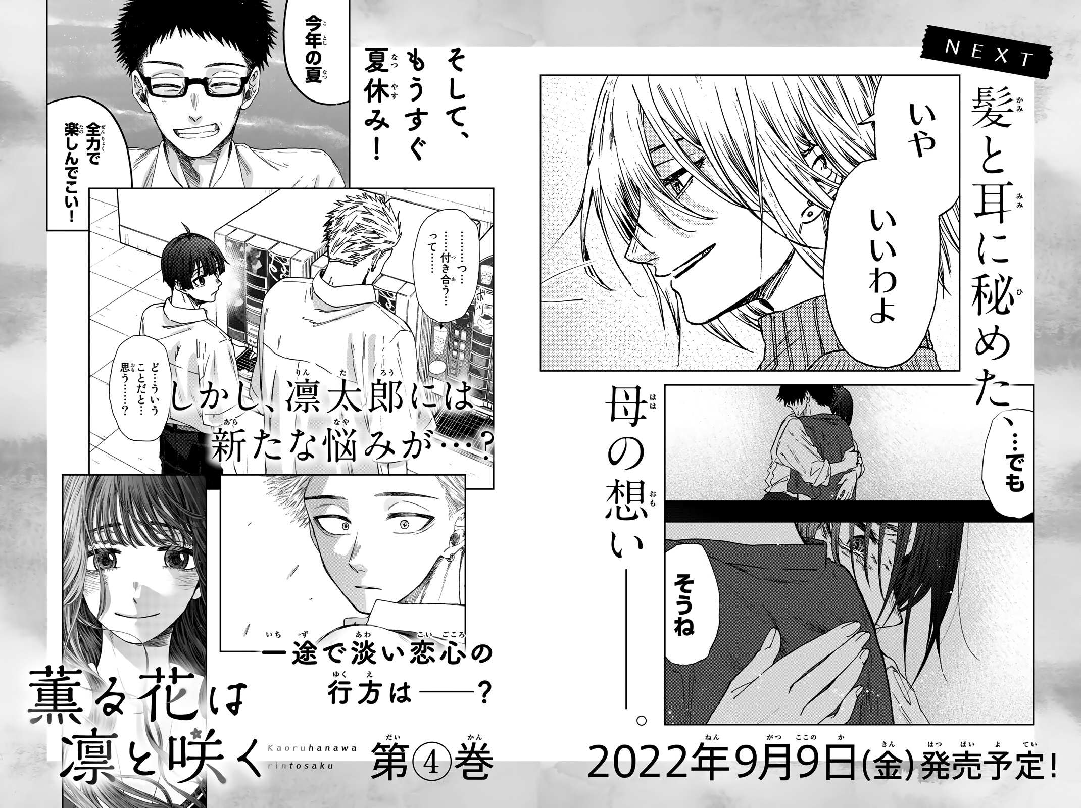 Read Kaoru Hana Wa Rin To Saku EN Manga Online