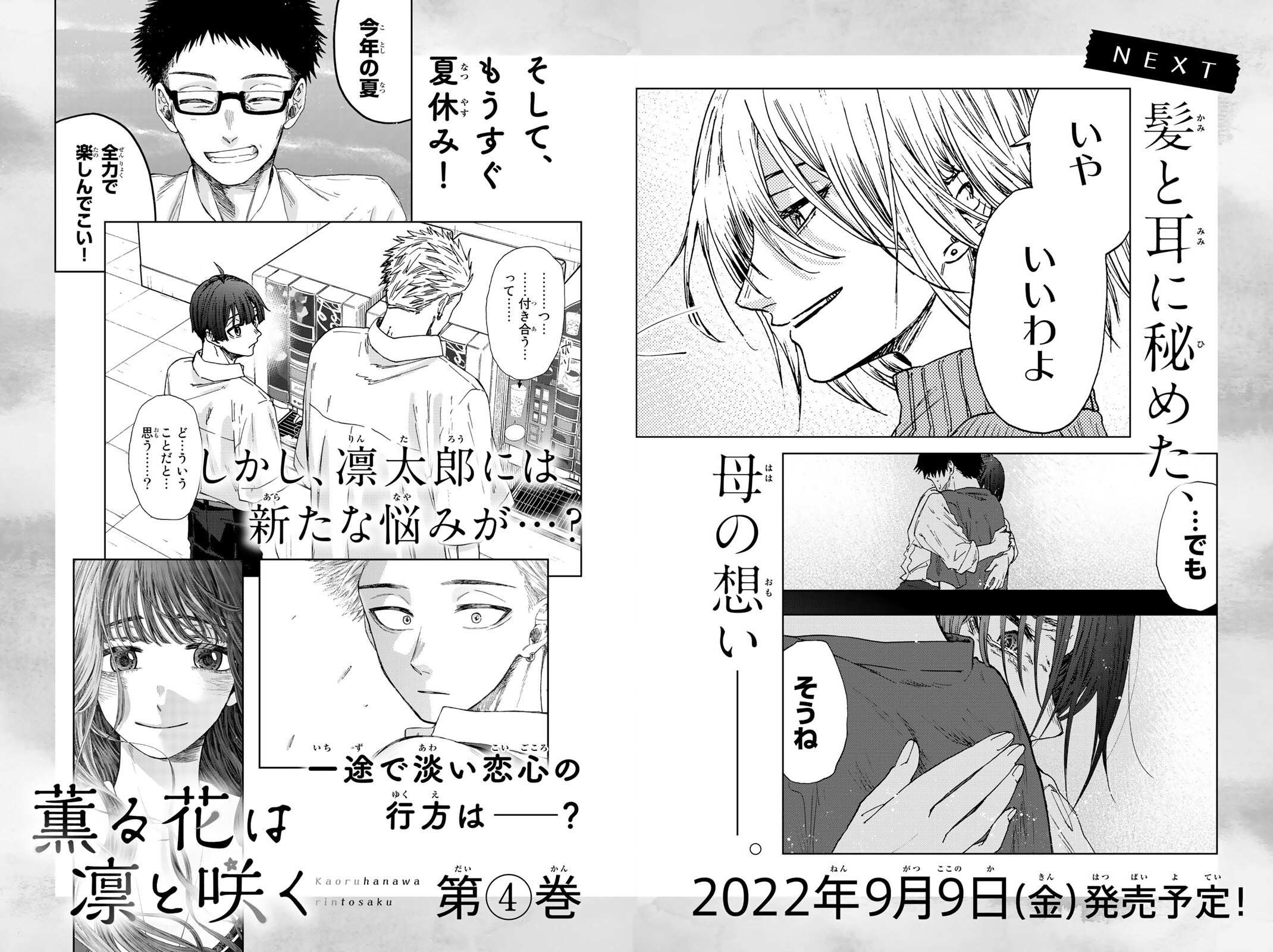 Read Kaoru Hana Wa Rin To Saku EN Manga Online