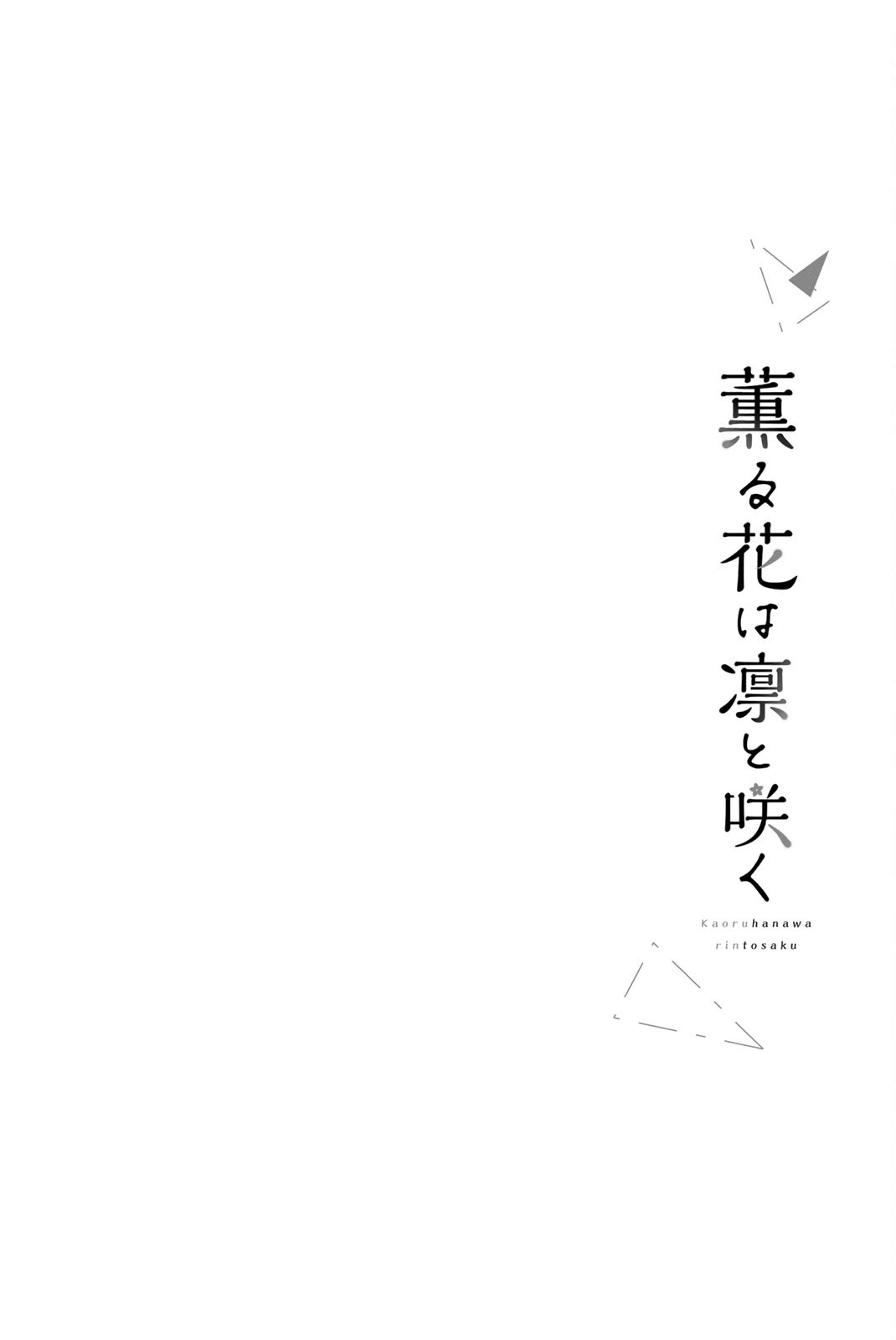 Read Kaoru Hana Wa Rin To Saku EN Manga Online