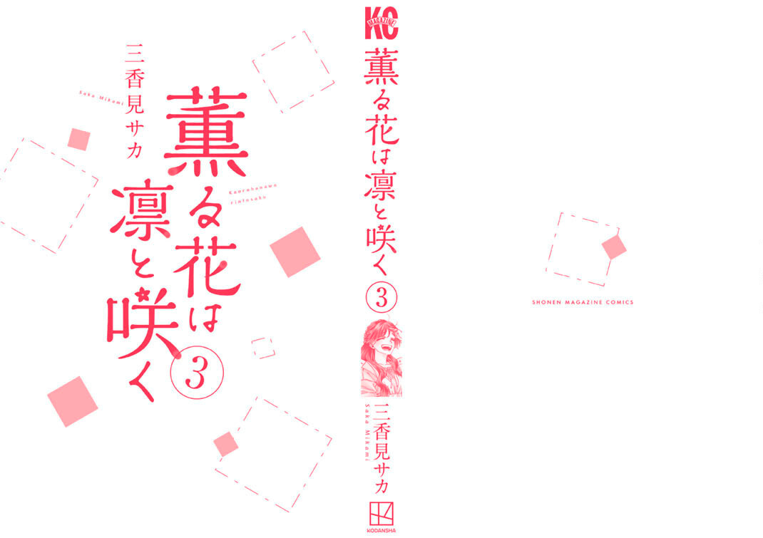 Read Kaoru Hana Wa Rin To Saku EN Manga Online