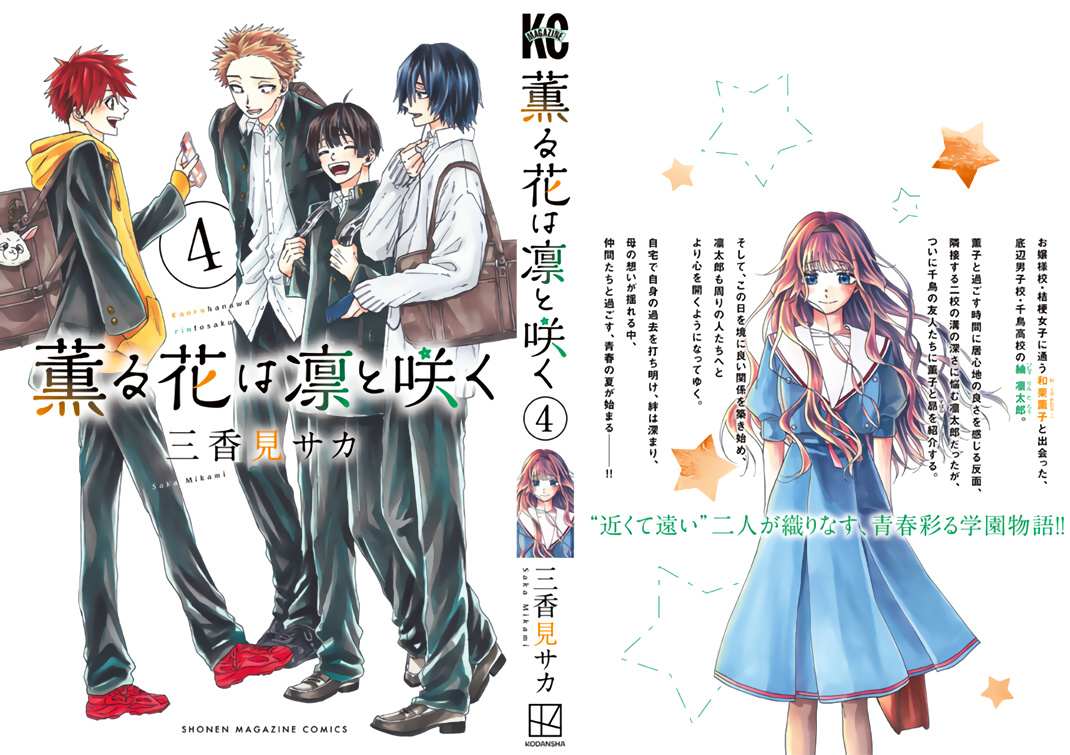 Read Kaoru Hana Wa Rin To Saku EN Manga Online