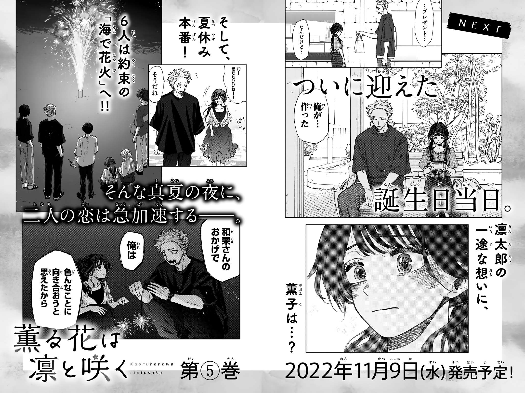 Read Kaoru Hana Wa Rin To Saku EN Manga Online