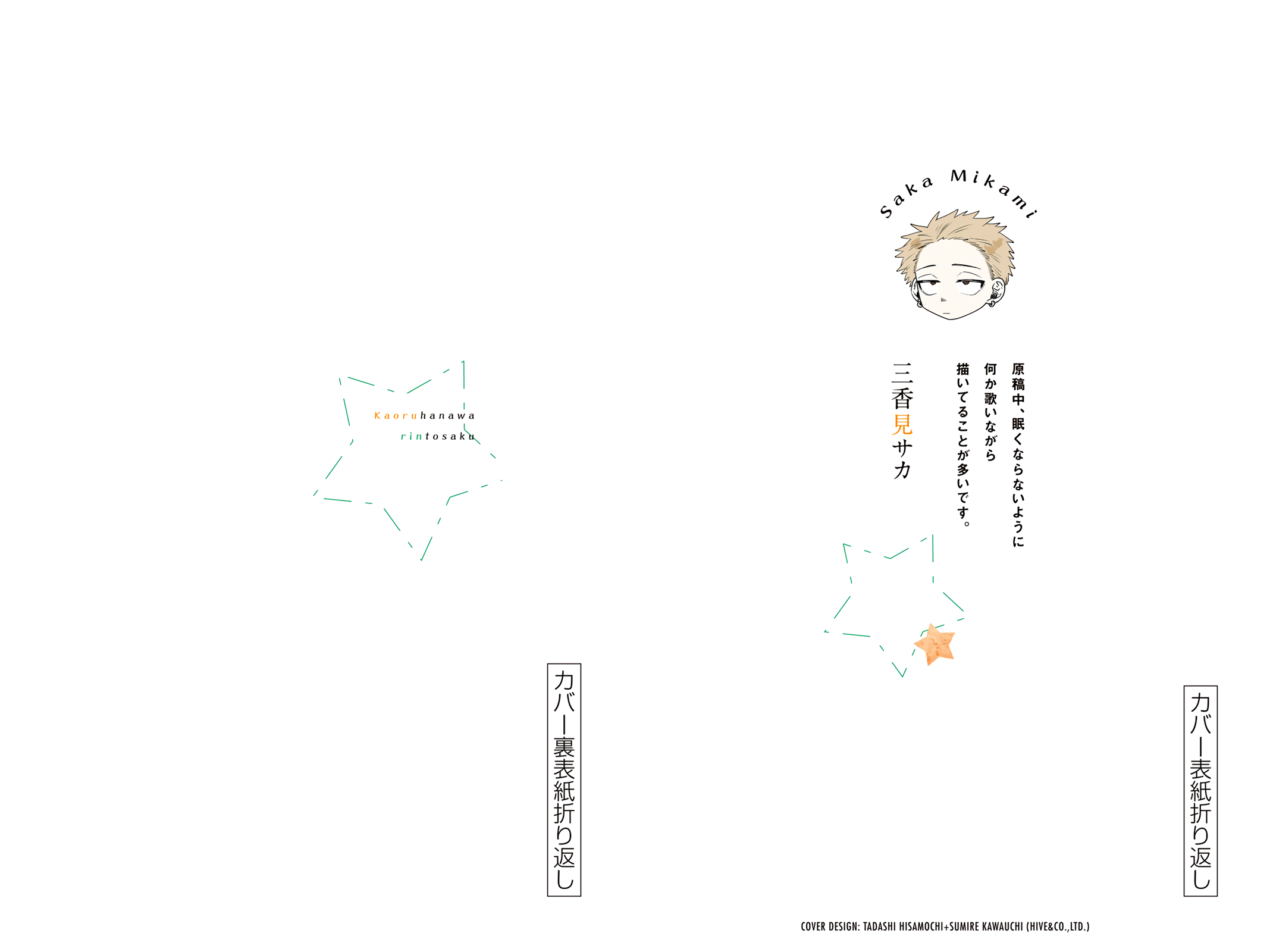 Read Kaoru Hana Wa Rin To Saku EN Manga Online