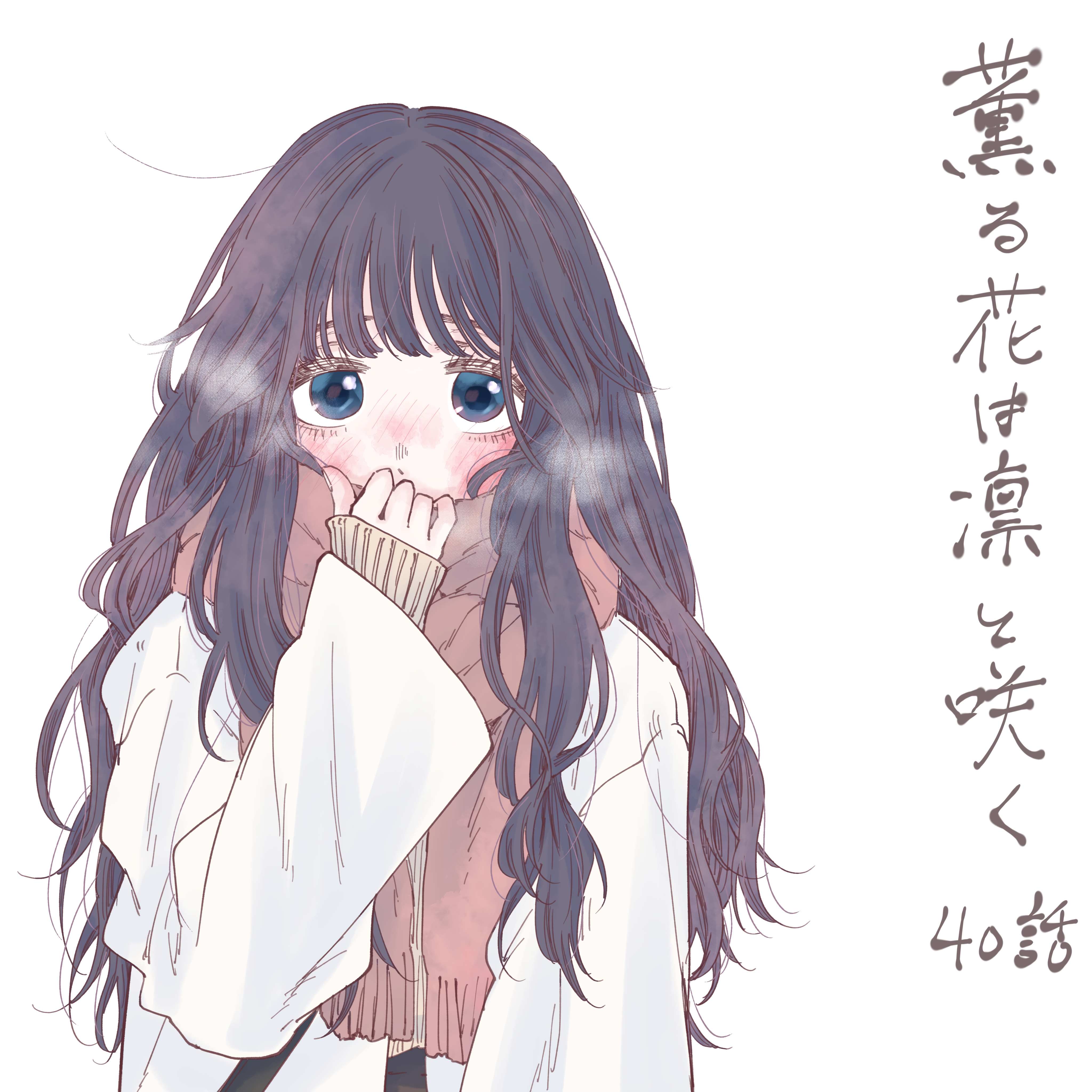 Read Kaoru Hana Wa Rin To Saku EN Manga Online