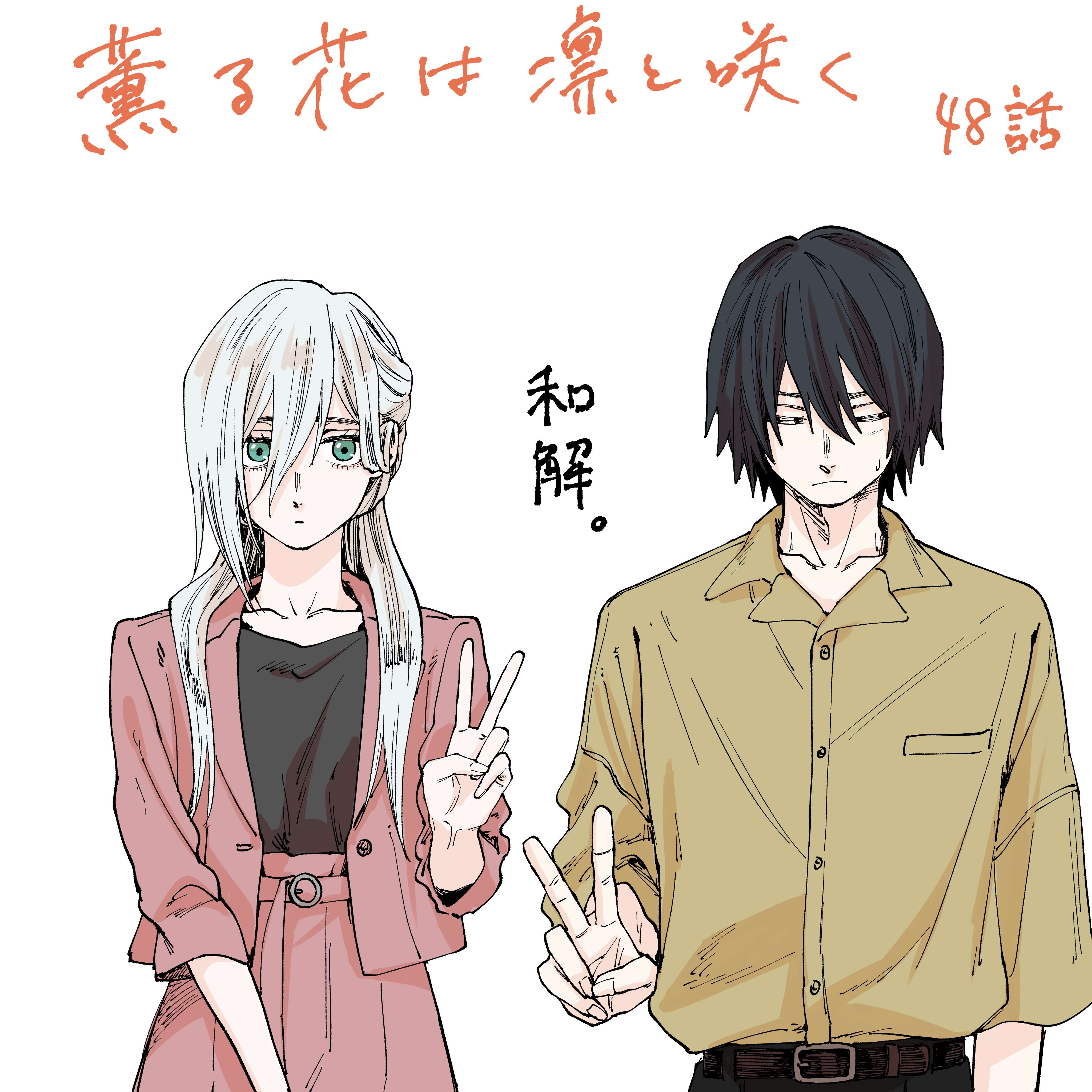 Read Kaoru Hana Wa Rin To Saku EN Manga Online