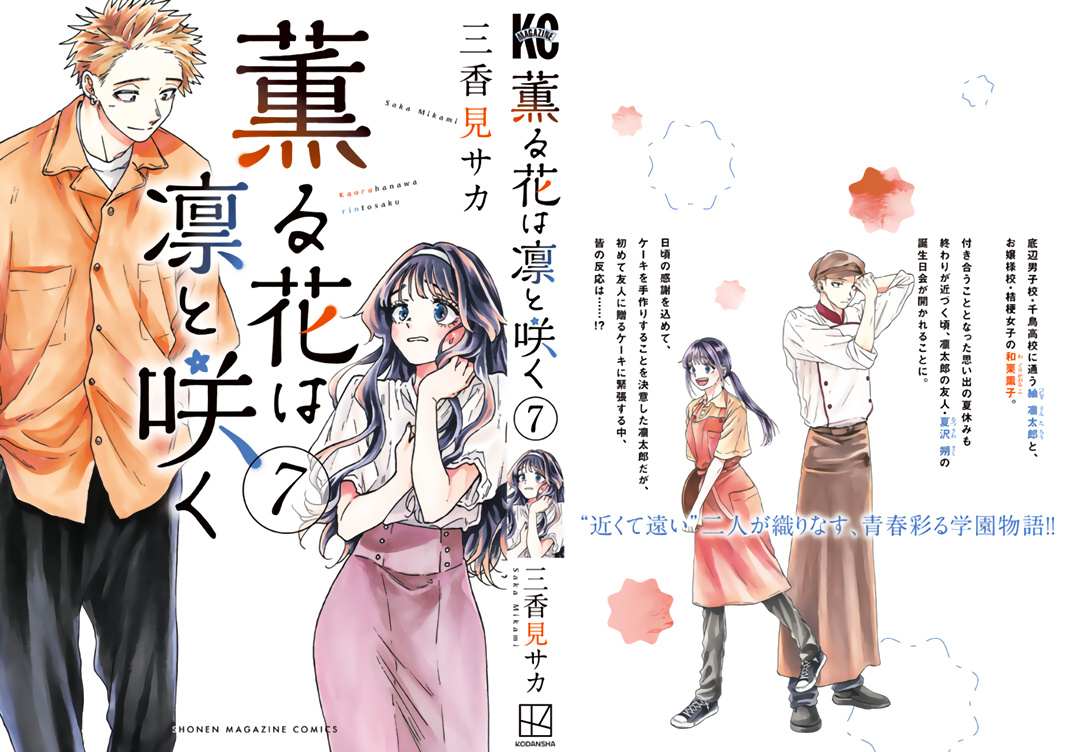 Read Kaoru Hana Wa Rin To Saku EN Manga Online