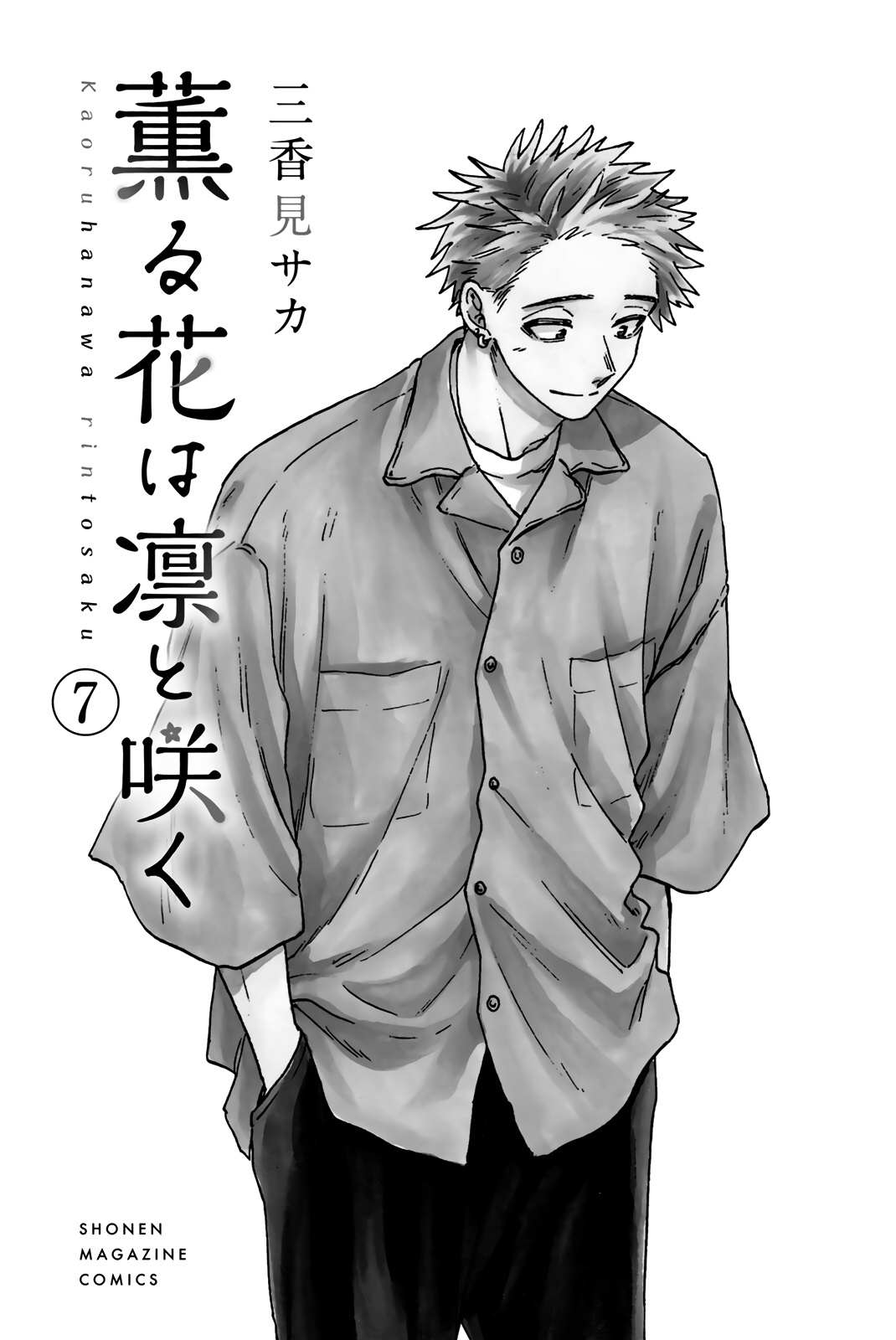 Read Kaoru Hana Wa Rin To Saku EN Manga Online