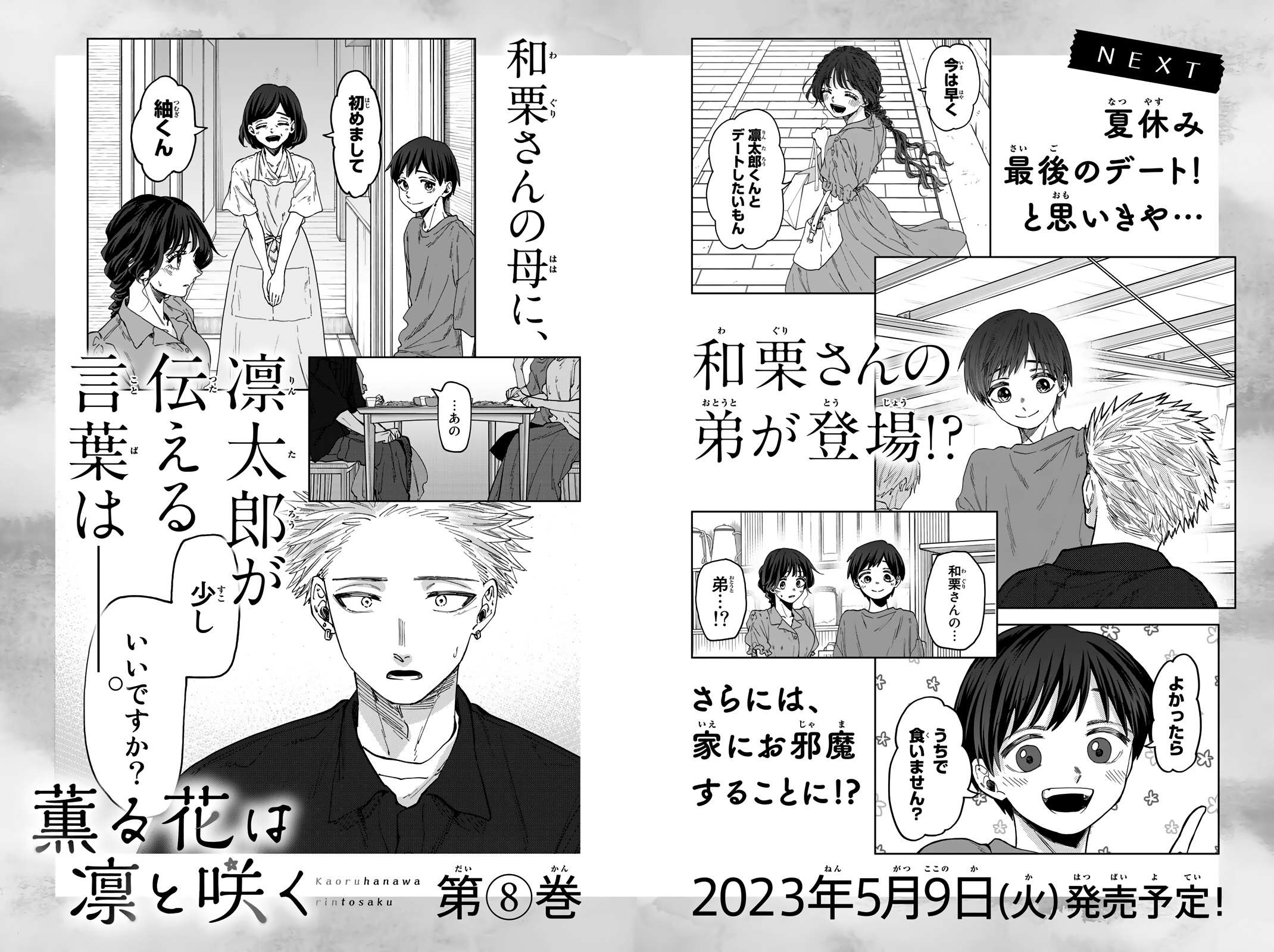 Read Kaoru Hana Wa Rin To Saku EN Manga Online