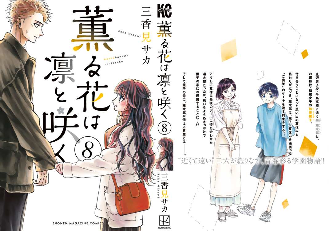 Read Kaoru Hana Wa Rin To Saku EN Manga Online