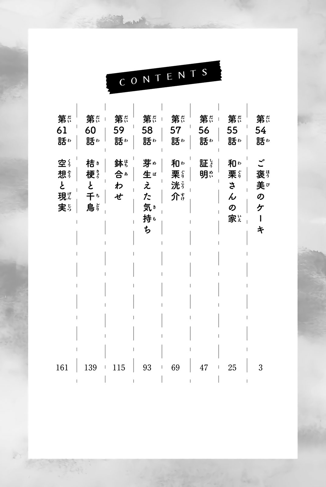 Read Kaoru Hana Wa Rin To Saku EN Manga Online