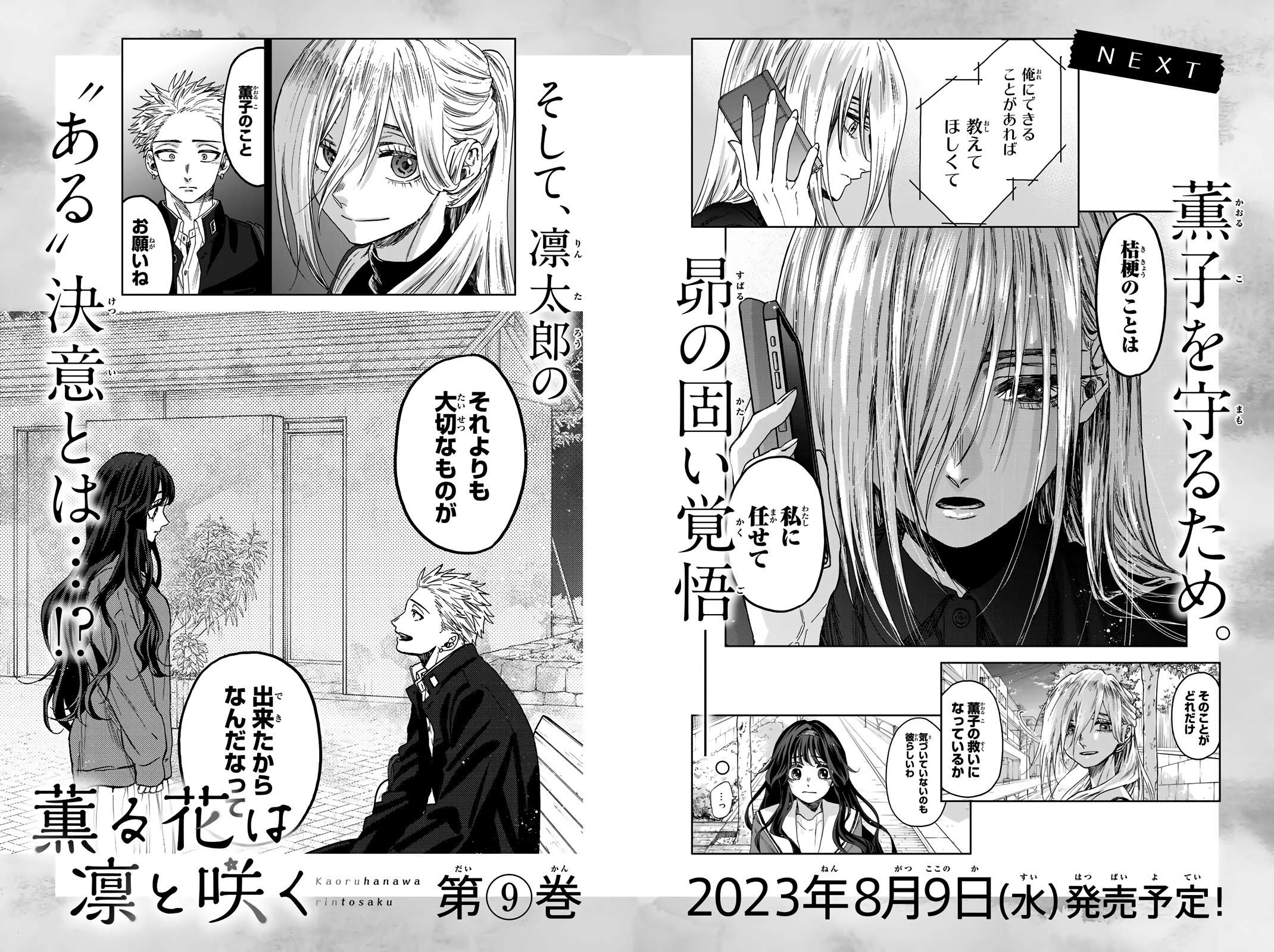 Read Kaoru Hana Wa Rin To Saku EN Manga Online