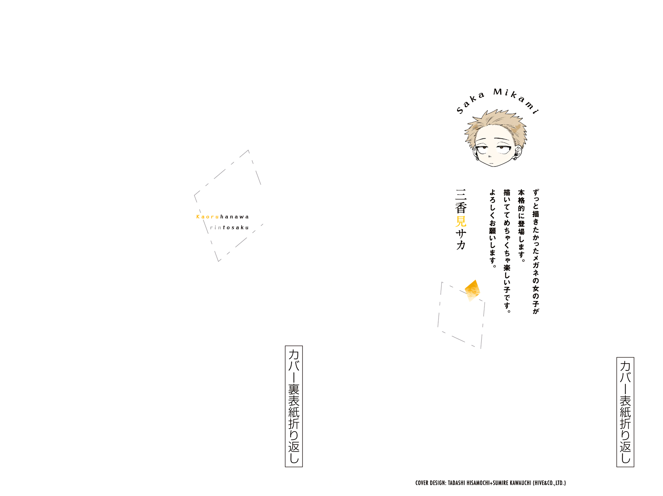 Read Kaoru Hana Wa Rin To Saku EN Manga Online