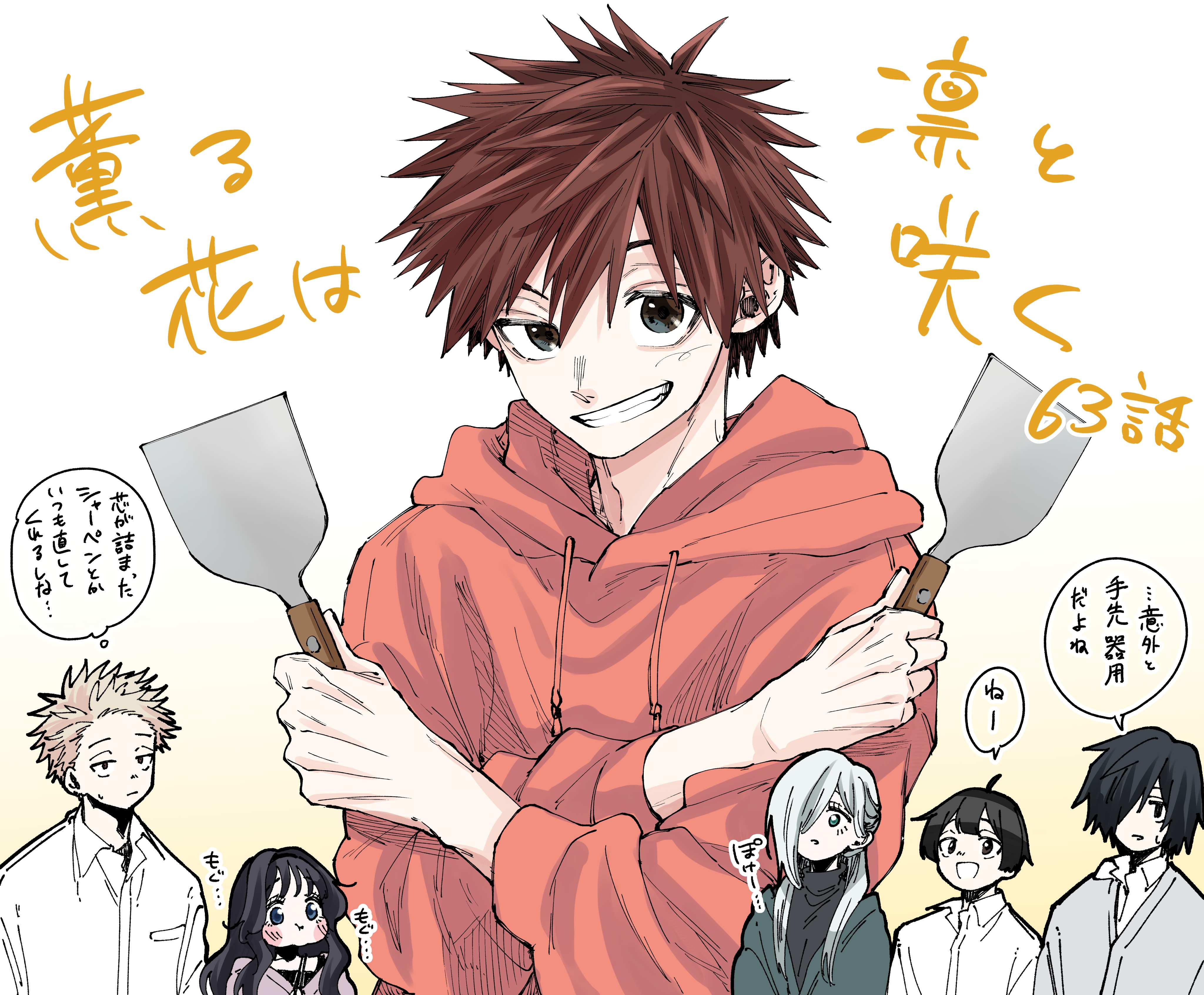 Read Kaoru Hana Wa Rin To Saku EN Manga Online