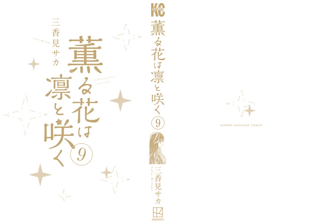 Read Kaoru Hana Wa Rin To Saku EN Manga Online