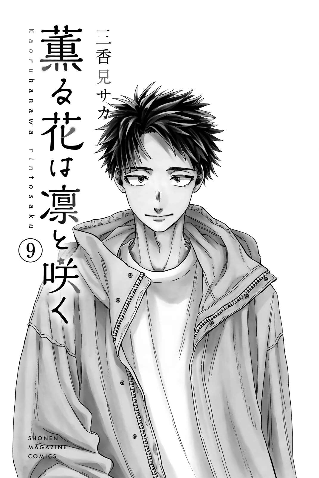 Read Kaoru Hana Wa Rin To Saku EN Manga Online