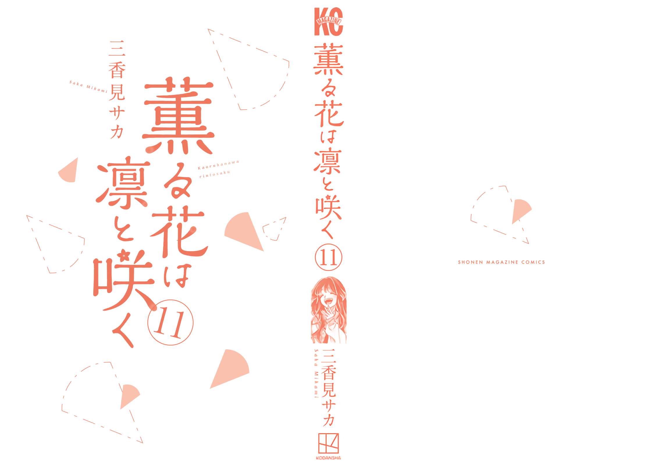 Read Kaoru Hana Wa Rin To Saku EN Manga Online