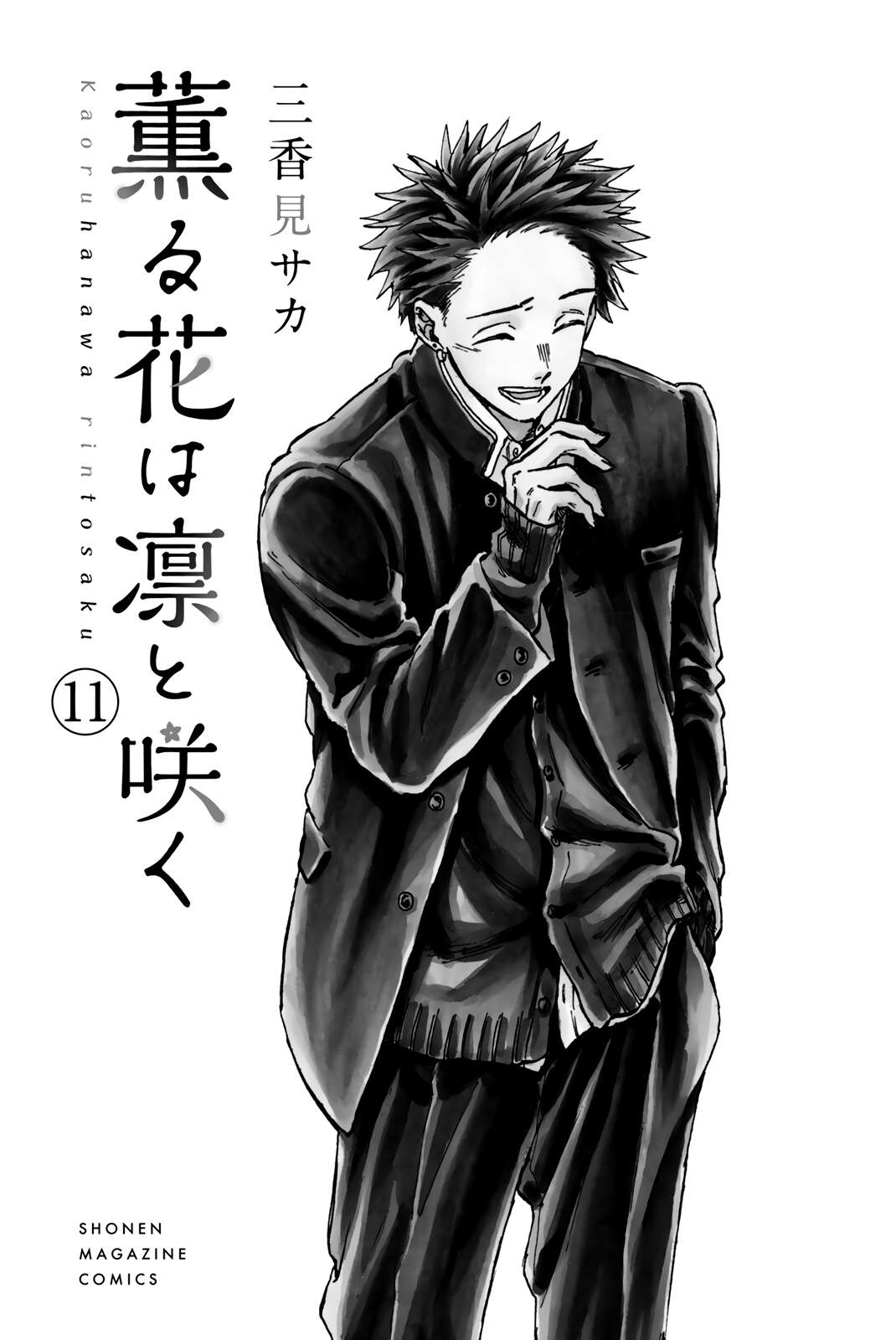 Read Kaoru Hana Wa Rin To Saku EN Manga Online