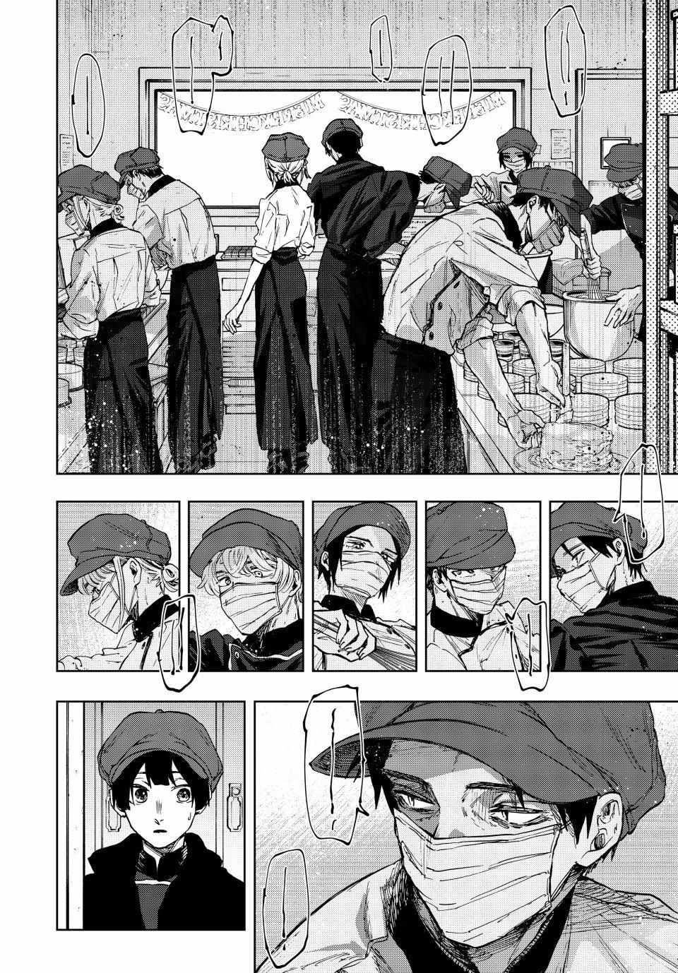 Read Kaoru Hana Wa Rin To Saku EN Manga Online