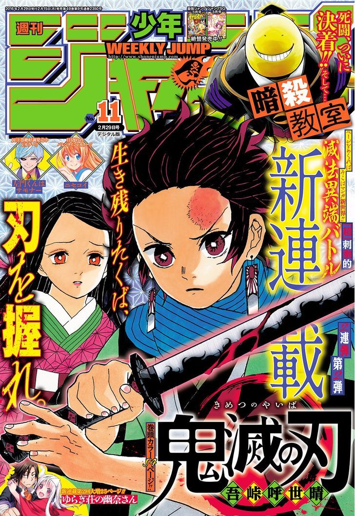 Read Kimetsu No Yaiba EN Manga Online