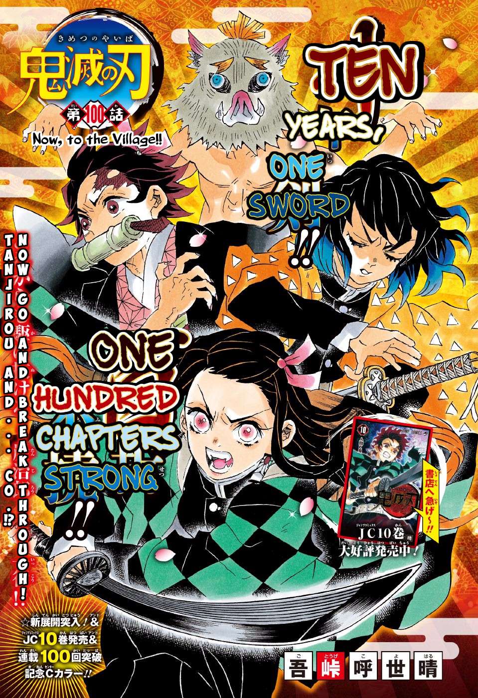 Read Kimetsu No Yaiba EN Manga Online