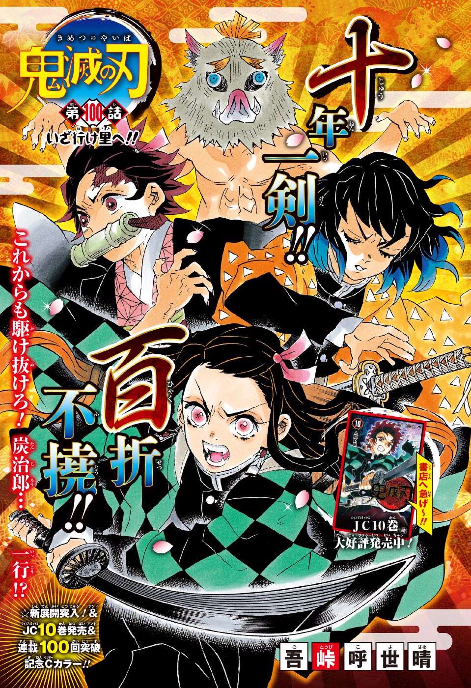 Read Kimetsu No Yaiba EN Manga Online