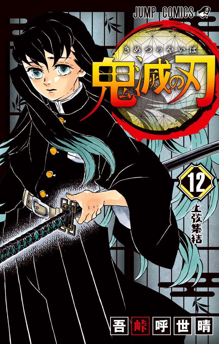 Read Kimetsu No Yaiba EN Manga Online