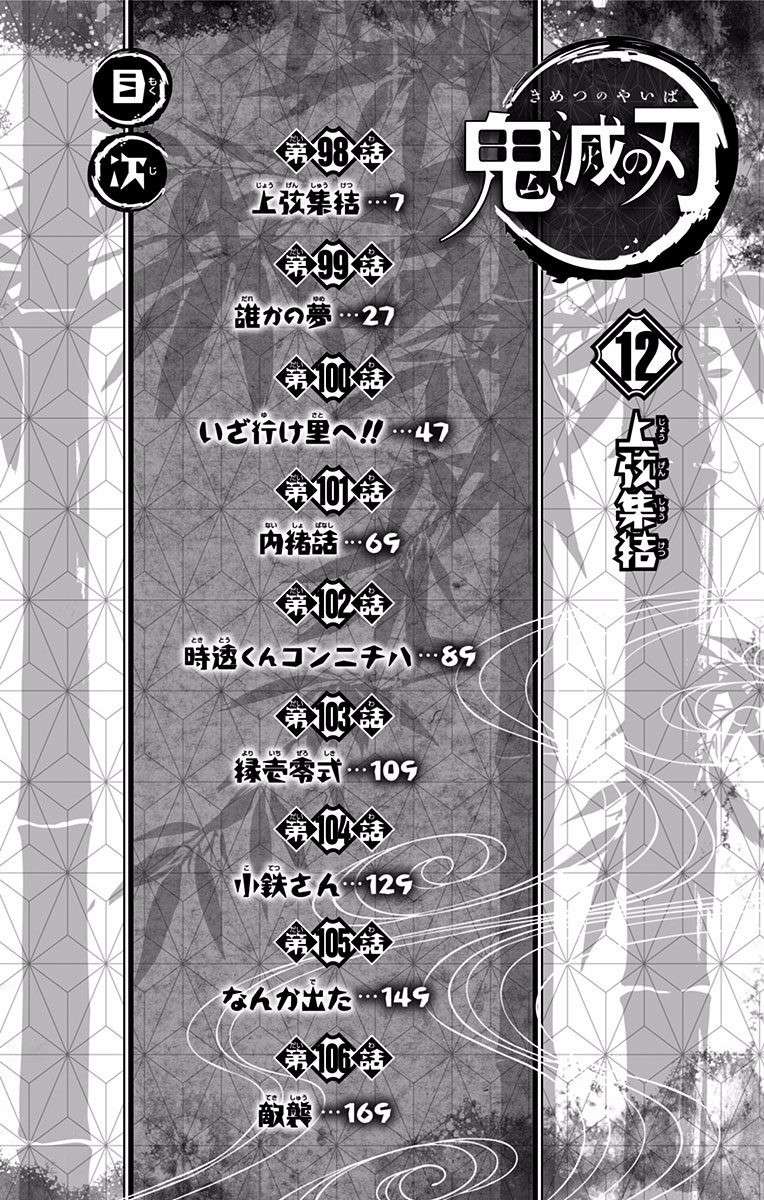 Read Kimetsu No Yaiba EN Manga Online