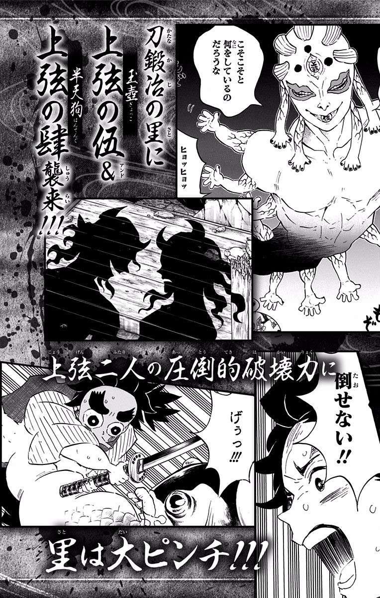 Read Kimetsu No Yaiba EN Manga Online