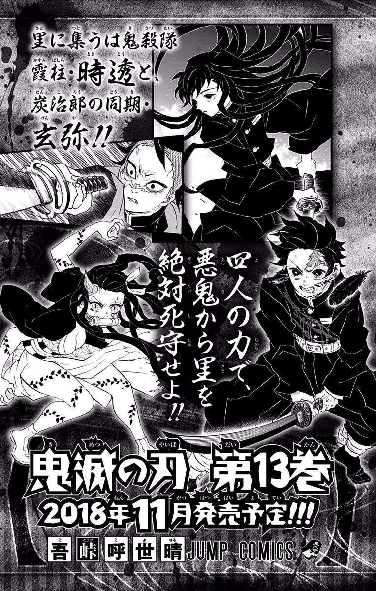 Read Kimetsu No Yaiba EN Manga Online