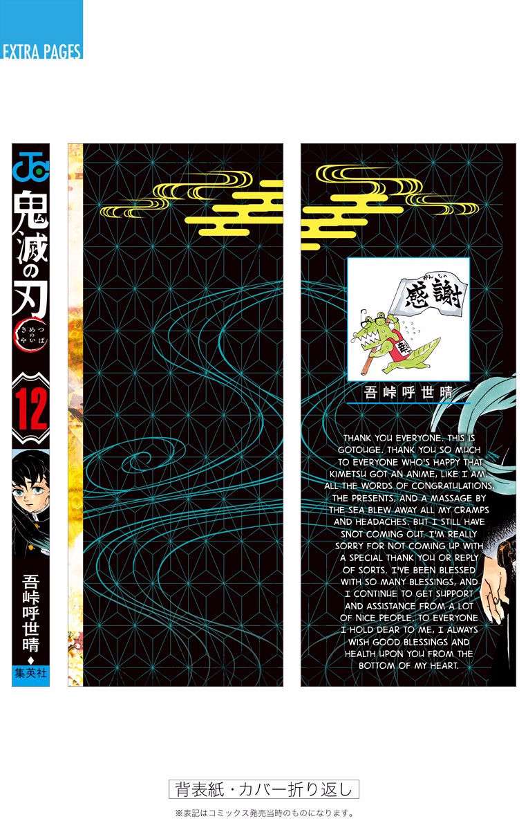 Read Kimetsu No Yaiba EN Manga Online